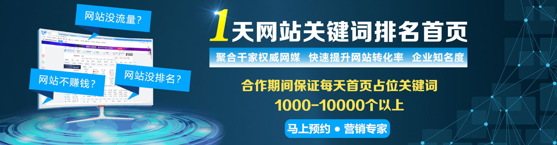铜梁百度推广